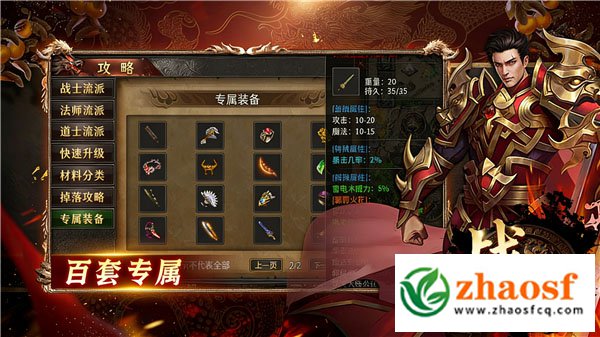 zhaosf传奇发布网4