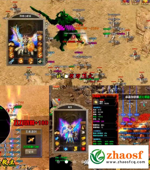 zhaosf传奇发布网