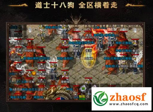 zhaosf传奇发布网1