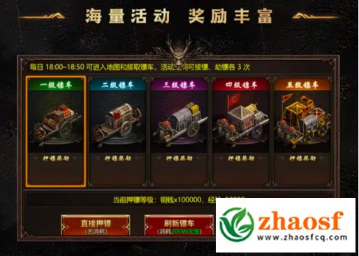 zhaosf传奇发布网3