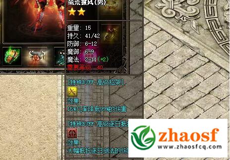 zhaosf传奇发布网