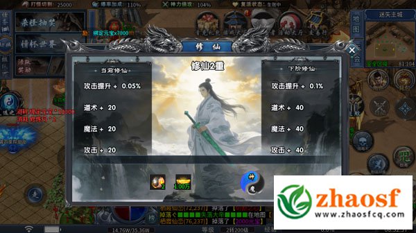 zhaosf传奇发布网2