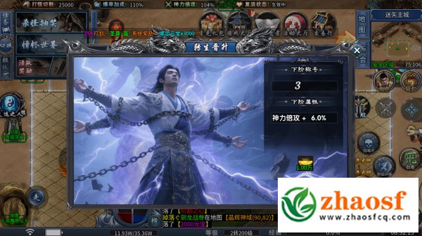 zhaosf传奇发布网3