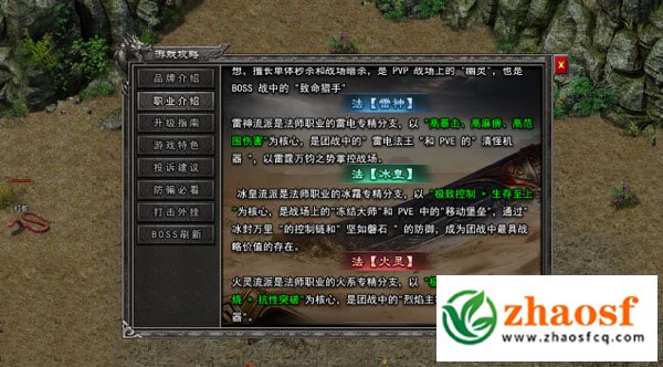 zhaosf传奇发布网1