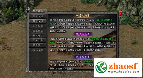 zhaosf传奇发布网2