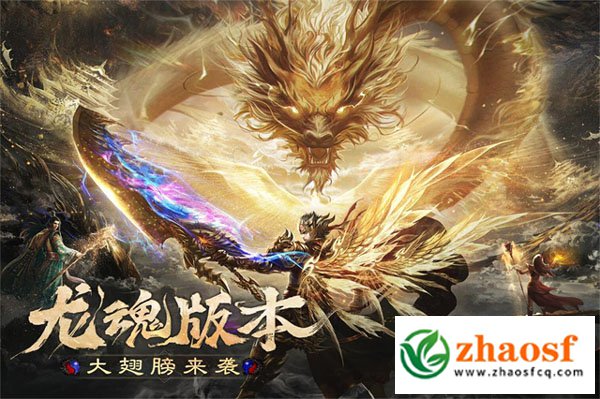 zhaosf传奇发布网2