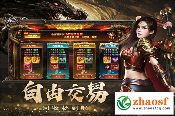 zhaosf传奇发布网3