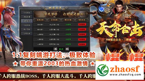 zhaosf传奇发布网
