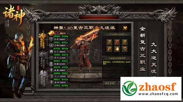 zhaosf传奇发布网