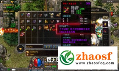 zhaosf传奇发布网1