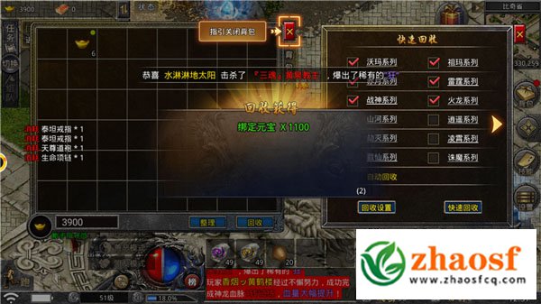 zhaosf传奇发布网3