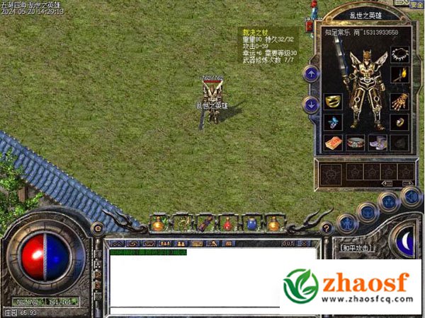 zhaosf传奇发布网