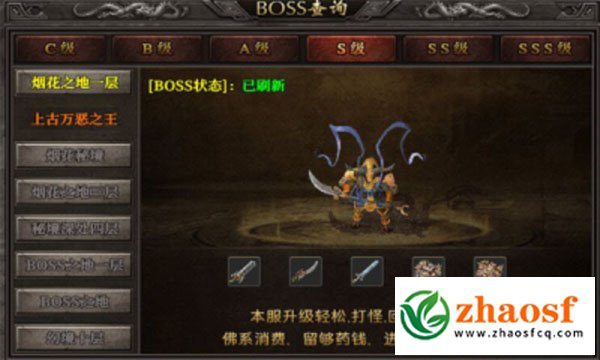 zhaosf传奇发布网3