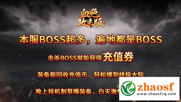 zhaosf传奇发布网2