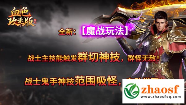 zhaosf传奇发布网3