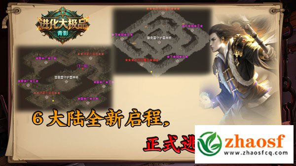 zhaosf传奇发布网2
