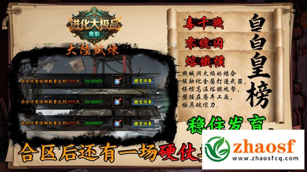 zhaosf传奇发布网3
