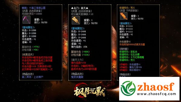 zhaosf传奇发布网2