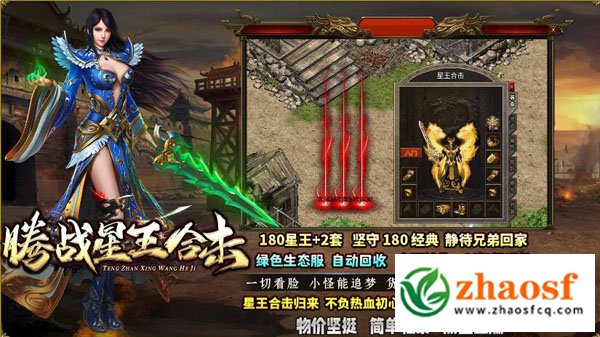 zhaosf传奇发布网2