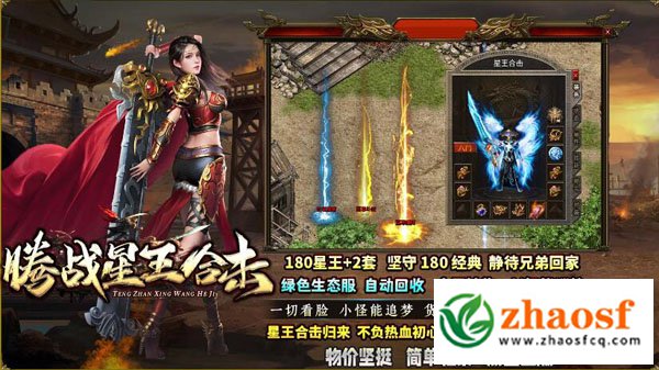 zhaosf传奇发布网3