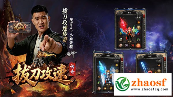 zhaosf传奇发布网1