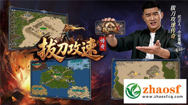 zhaosf传奇发布网2