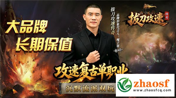 zhaosf传奇发布网3