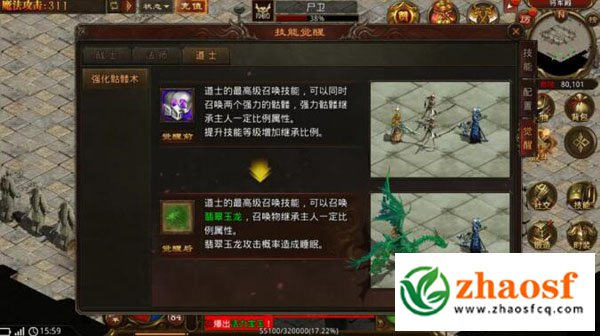 zhaosf传奇发布网
