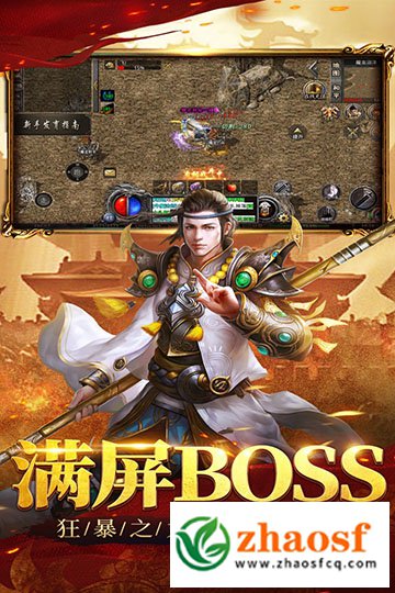 祖玛传奇单职业1