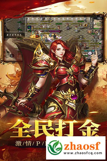祖玛传奇单职业2
