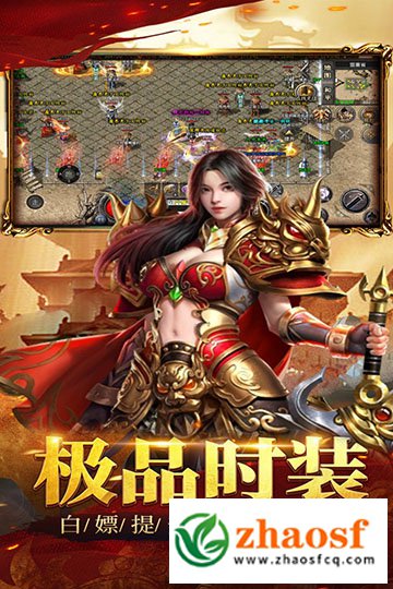 祖玛传奇单职业3