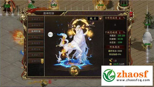 zhaosf传奇发布网2