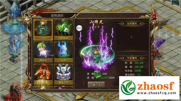 zhaosf传奇发布网3