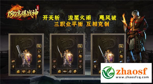zhaosf传奇发布网2