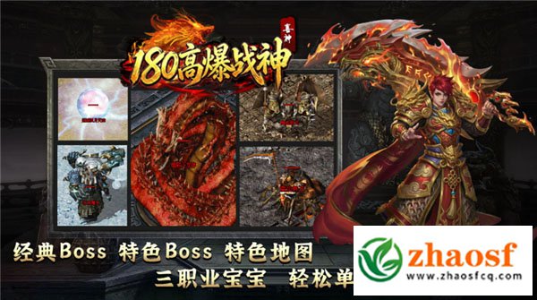 zhaosf传奇发布网3