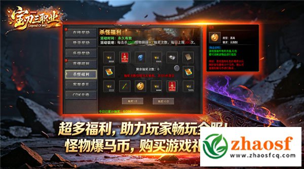 zhaosf传奇发布网2