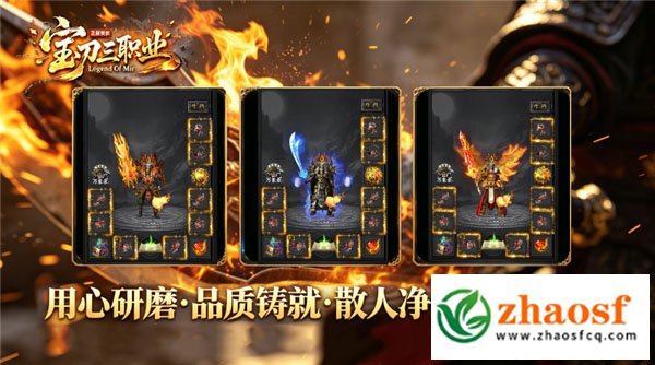 zhaosf传奇发布网3